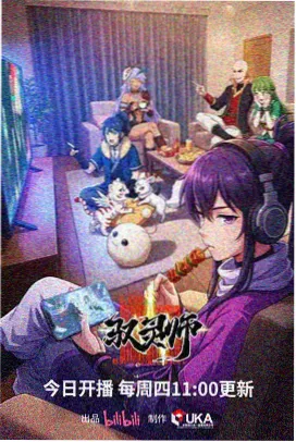 星辰之旅 动漫